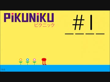 【PiKUNiKU実況#1】可愛い怪物のちょっとした冒険【深海牧場】
