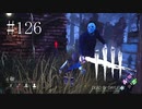#126【Dead by Daylight】心音なし！　シェイプとの戦い