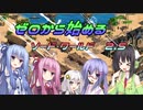 【SW2.5】ゼロから始めるソード・ワールド2.5　4-2【ボイロTRPG】