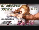 【実況】破壊探偵リック・ザ・ピッカー、生きるも死ぬも神次第。【#19】