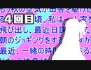 何もないがある雑談動画【4回目】