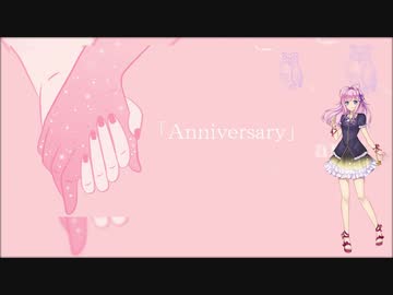 【闇音レンリ誕生祭2020】Anniversary【UTAUカバー】