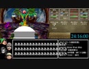 3DS版DQ7 無職クリアRTA 25:26:03 Part25