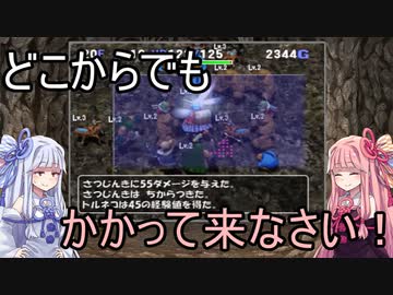 【トルネコの大冒険3】完全クリアを目指して！part61【VOICEROID実況】