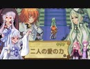 【サモンナイトエクステーゼ】琴葉姉妹は一心同体！？【VOICEROID実況】Part21