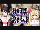 【140秒以内でわかれ】オタクの汚すぎる部屋【にじさんじ切り抜き】