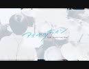 アオナツライン/KOTOKO アオナツライン　オープニング叩いてみた