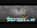 【FFCCR】あの頃クリアできなかった思い出のゲームを今更クリアする【げむおば】#7