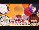 【Fall guys】妨害野郎Bチーム【天開司・ガッチマンV・歌衣メイカ・兎鞠まり】