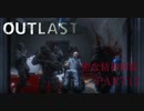 3密全てが揃う病院、それが「outlast」Part12(Final)
