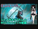 【MTGアリーナ】ジトメガネきりたんのMTGファンデッキ動画【海門の嵐呼び】