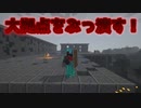 #15「Minecraftハードコア」「ゲリラMOD」「大拠点編」ゲリラ拠点に侵入して全員始末する！