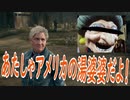 【DAYS GONE】湯婆婆に突っ込むバイカー達の実況 vol.3