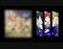 【人力SideM】ミリオンカバー Short ver.【UTAU式】