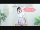 【Miyabi (雅)】No.1 / HoneyWorks【踊ってみた】