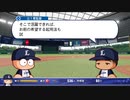 バンデンハークと行く日本球界をフルボッコ【pat3】