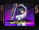 【対魔忍RPG】SRキャラ奥義集 その４