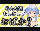 低レベルなマウントを取るが最後には敗北するぺこら【兎田ぺこら】