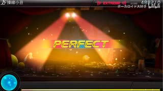 【歌姬计划2nd（Project DIVA）】からくりピエロ（活动小丑）【EX全连 Full combo】