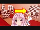【Superliminal#2】模様が立方体になる!？視点を変えて物体を作り出すパズルゲーム!!【ボイスロイド/VOICEROID実況】