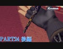 【ゼノブレイド２】新天地でも更にゼノブレイっていく実況プレイ PART24 後編【Xenoblade２】
