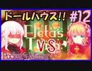 【ホラーゲーム】ぷろふぇっしょなるなPocket Mirrorぱーと12 by星ノ宮学園【ゆっくり実況】【オリキャラ実況】