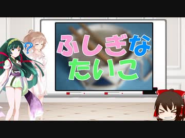 ささずんと昔話講座　第09話【ふしぎなたいこ】