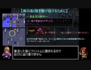 なるべく楽するアークザラッドⅡ（最少ターン攻略）part30「245~252T」