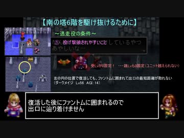 なるべく楽するアークザラッドⅡ（最少ターン攻略）part30「245~252T」