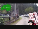 如月ついなの福島でキャンプする動画 ふくキャン　久川ふれあい広場キャンプ場編　前半