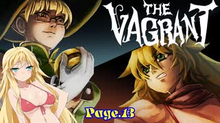 【THE VAGRANT】金髪の冒険譚　Page.13【VOICEROID実況】