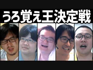 「あ～それかぁ」ってなるクイズを出そう！「うろおぼえ王選手権」