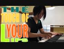 【ただジャズが好きなだけシリーズ】The Touch of Your Lips - (Music by Ray Noble)