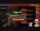 【ニコ生録画】サーモンラン #477-4