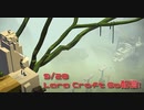 【Lara Croft Go Part1】ツボを集めて宝をゲット！トゥームレイダーなパズルゲーム！【9/28配信録画①】