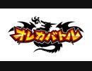 オレカバトル　第5話　見参！炎の召喚士ヒート！