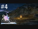 【ティーダに会いたいだけの】FF10‐2 ＃4