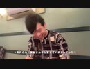 【会員特典】岩崎諒太がまだまだ体を張る動画 #1