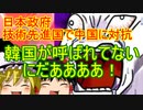 ゆっくり雑談 271回目(2020/9/28)