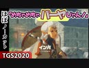 【実況反応】ブレワイ&ゼルダ無双のファンがTGS2020の実機映像を皆とロックオン【日本人の反応シリーズ】