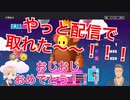 ついに配信でクラウンを取り配信×の汚名を返上する舞元啓介【Fall Guys】