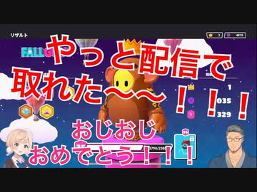 ついに配信でクラウンを取り配信×の汚名を返上する舞元啓介【Fall Guys】