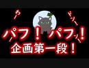 1周年記念企画のお知らせ