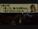オウガバトル64をてけてけ実況 part31