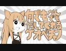 【アークナイツ】なんでもかんでも倒してくれるケオベチャン