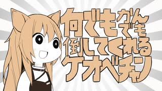 【アークナイツ】なんでもかんでも倒してくれるケオベチャン
