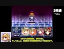 アリスの不思議のダンジョン 異世界の迷宮を普通プレイ Part6(終)
