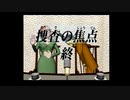 【PS】キャット・ザ・リパー　捜査の焦点１～３巻垂れ流し