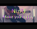 NiziU - Make you happy ギターアレンジ