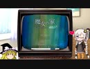 あかりとゆかりと魔女と家と part2.5